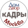 Логотип телеграм канала @mos_hr_news — Москва | Кадры, персонал, вакансии | ЖКХ/стройка/власть