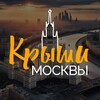 Логотип телеграм канала @mos_roof — Крыши Москвы