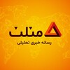 لوگوی کانال تلگرام mosaallas — مثلث خبر