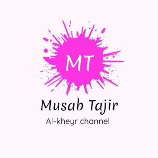 የቴሌግራም ቻናል አርማ mosabtajir_alkheyr — 𝑴𝒖𝒔𝒂𝒃 𝑻𝒂𝒋𝒊𝒓 (AL-KHEYR)