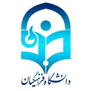 لوگوی کانال تلگرام mosahebe_co — مصاحبه دانشگاه فرهنگیان | انتخاب سبز
