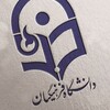 لوگوی کانال تلگرام mosahebefarhangiani — مدارک بدون آزمون و کنکور فرهنگیان