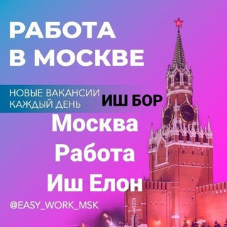 Логотип телеграм канала @mosakva_ish_elonlari — Фото природы