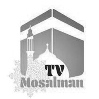لوگوی کانال تلگرام mosalman_tv — مسلمان تی وی | Mosalman Tv