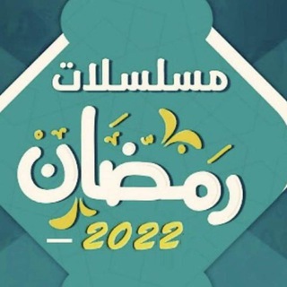 Logo saluran telegram mosalslat_aall — Muslsallt Ramadan 2022