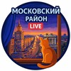 Логотип телеграм канала @mosareaspb — 🏦 Московский район Live