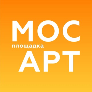 Логотип телеграм канала @mosart_msk — Площадка МосАРТ - НОВЫЙ!