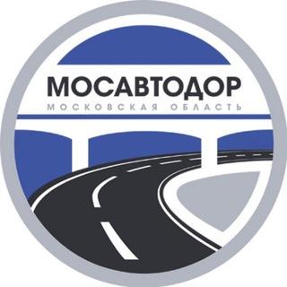 Логотип телеграм канала @mosavtodor — Мосавтодор — региональные дороги Подмосковья