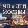 Логотип телеграм канала @moschp — MOSCHP | ЧП и ДТП Москвы