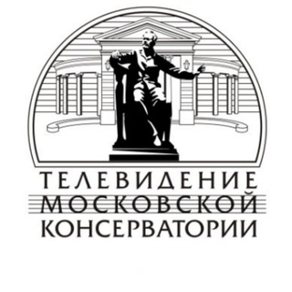 Логотип телеграм канала @mosconsvtv — Телевидение Московской консерватории