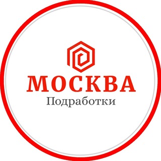 Логотип телеграм канала @moscovvrabota — Подработка|•Москва и МО