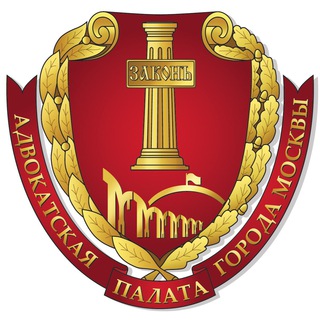 Логотип телеграм канала @moscow_bar_association — Адвокатская палата города Москвы