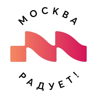Telegram channel Москва радует • Афиша logo