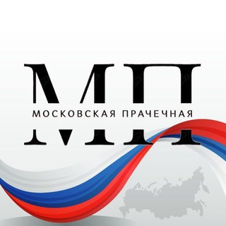 Логотип телеграм канала @moscow_laundry — Московская прачечная