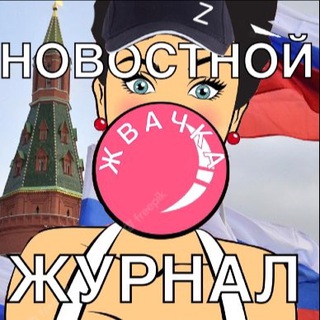 Логотип телеграм канала @moscow_news_lenta — Московская Жвачка Новостной Журнал