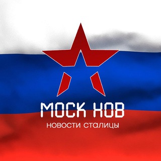 Логотип телеграм канала @moscow_news_tg — Новости Москва | Московская Область