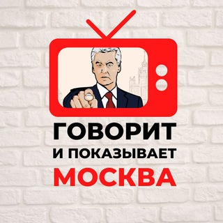 Логотип телеграм канала @moscow_on_air — Говорит и показывает Москва