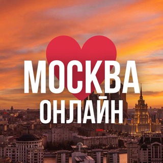 Логотип телеграм канала @moscow_online_msk1 — МОСКВА ОНЛАЙН