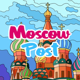 Логотип телеграм канала @moscow_post_channel — Moscow Post | Москва