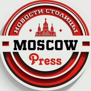 Логотип телеграм канала @moscow_press — Moscow Press | Москва Новости