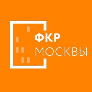 Логотип телеграм канала @moscow_pro_fkr — Фонд Капитального Ремонта