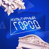 Логотип телеграм канала @moscow2030culture — Культурный город