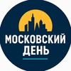 Логотип телеграм канала @moscow77day — Московский День