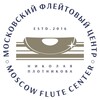 Логотип телеграм канала @moscow_flute_center — Московский Флейтовый Центр