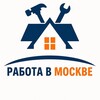 Telegram каналынын логотиби moscow_jumush — Работа москва жумуш | АЗИЯ ГРУПП