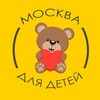 Telegram channel Москва для детей | Афиша мероприятий logo