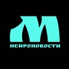 Логотип телеграм канала @moscow_neuronews — Москва Нейроновости