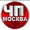Логотип телеграм канала @moscow_news4 — ЧП Москва 🔞