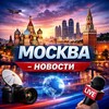 Логотип телеграм канала @moscow_novos — Москва Новости