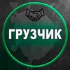 Логотип телеграм канала @moscow_rabota_moskva — Разнорабочий Москва|грузчик|мск|муж на час|подсобный рабочий|помощник|рабочий|стройка|бишкек|строительство