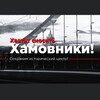 Логотип телеграм канала @moscow_save — Хватит сносить Хамовники!