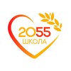 Логотип телеграм канала @moscow_school2055 — Школа №2055