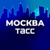 Логотип телеграм канала @moscow_tass — ТАСС / Москва