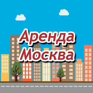 Логотип телеграм канала @moscowarenda — Аренда жилья в Москве