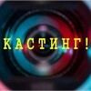 Логотип телеграм канала @moscowcast — Кастинги Москвы