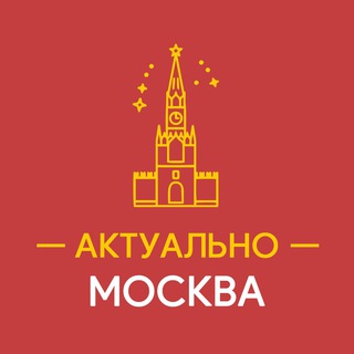 Логотип телеграм канала @moscowcurrent — Актуально Москва