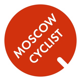 Логотип телеграм канала @moscowcyclist — MoscowCyclist
