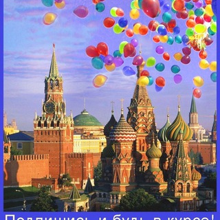 Логотип телеграм канала @moscowinmyheart — Интересная Москва