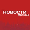 Логотип телеграм канала @moscownewa — Новости Москвы