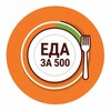 Логотип телеграм канала @moscowphobo — Еда за 500