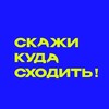 Логотип телеграм канала @moscowplacesloday — Скажи куда сходить!