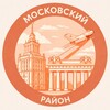 Логотип телеграм канала @moscowsky_spb — Московский район Спб