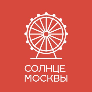 Логотип телеграм канала @moscowsunofficial — 🎡 Солнце Москвы