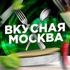 Логотип телеграм канала @moscowtaste — Вкусная Москва