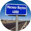 Логотип телеграм канала @moscowyak — Москва - Якутск