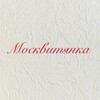 Логотип телеграм канала @moscvityanka — Москвитянка